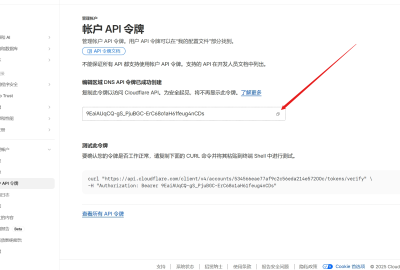永久免费申请通配符SSL证书教程